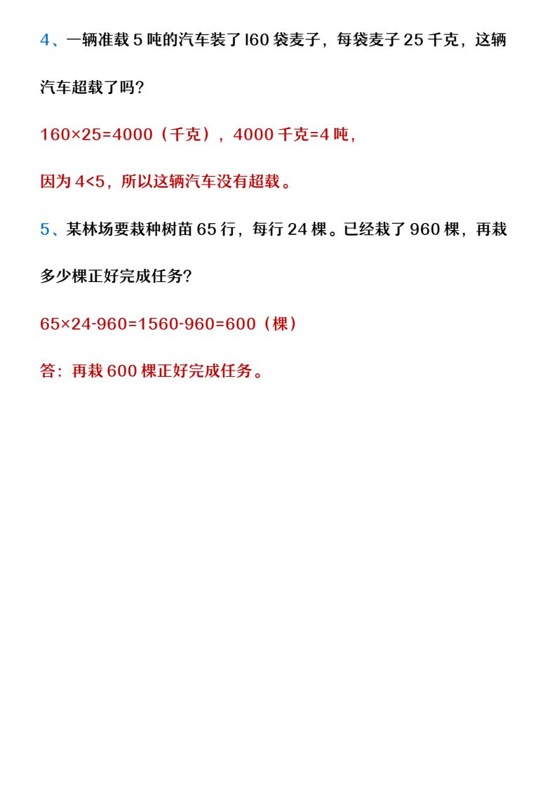 资料预览 第2页