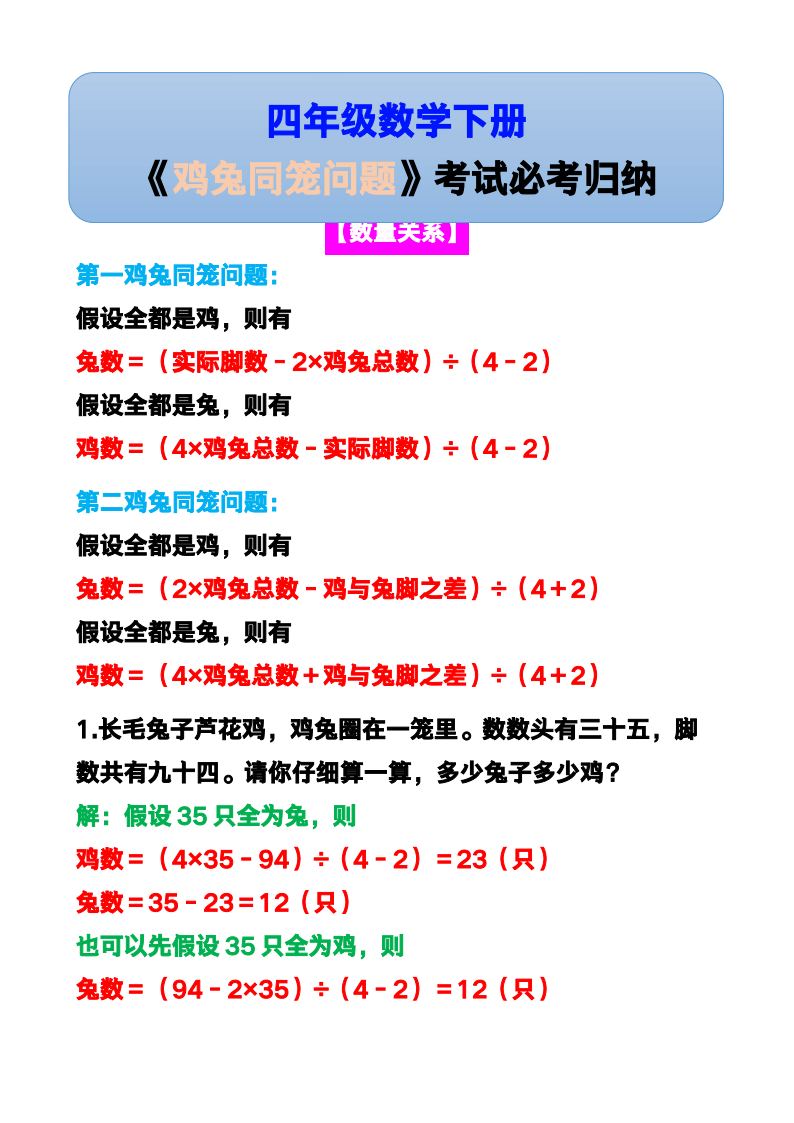 资料预览 第1页