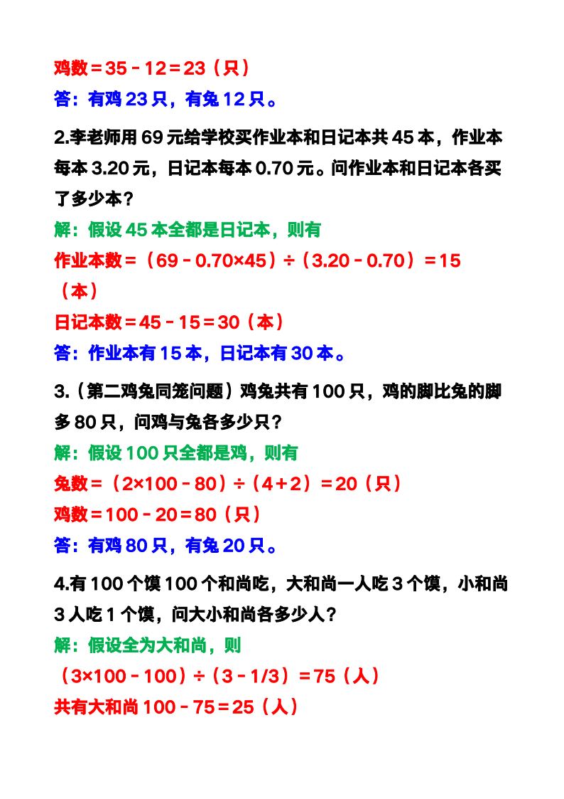 资料预览 第2页