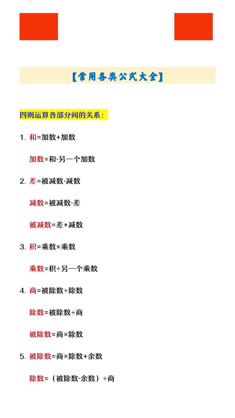 资料预览 第1页