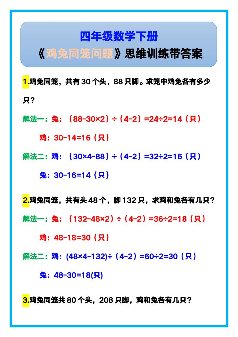 资料预览 第1页