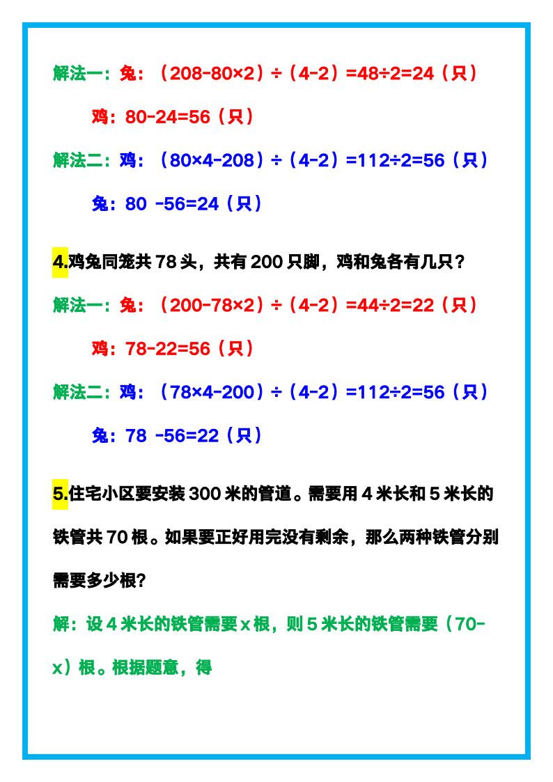 资料预览 第2页