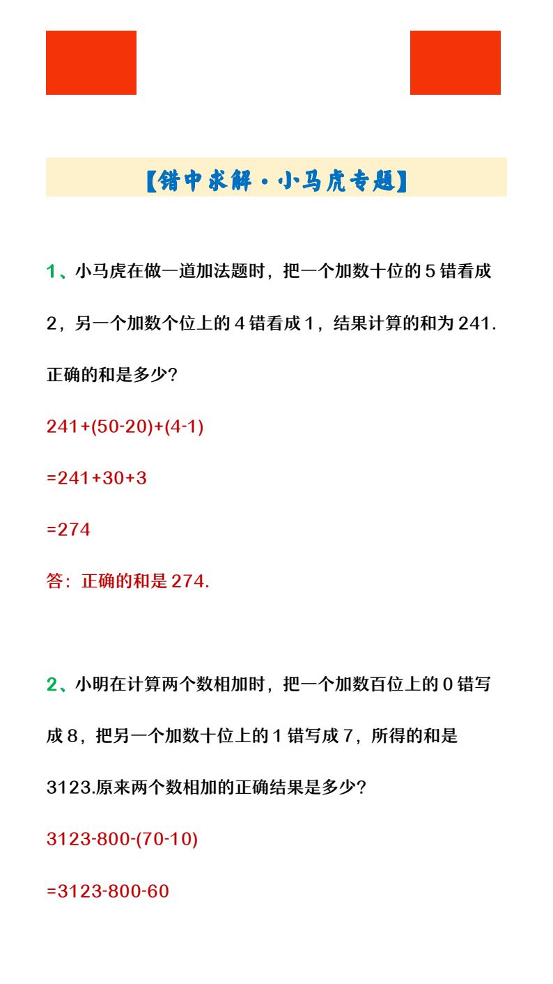 资料预览 第1页