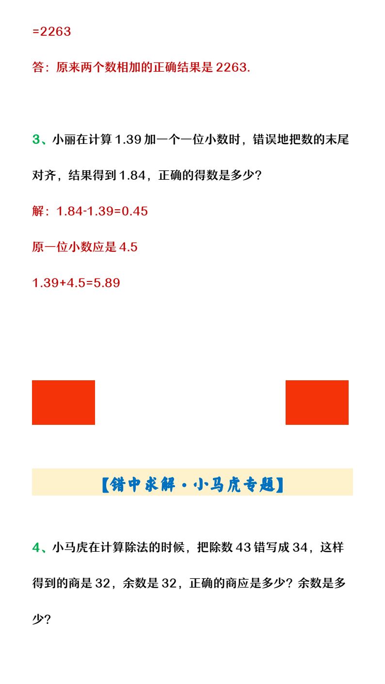 资料预览 第2页