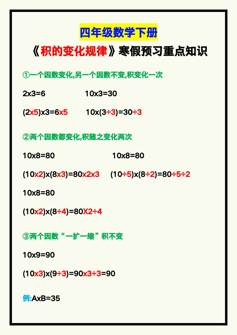资料预览 第1页