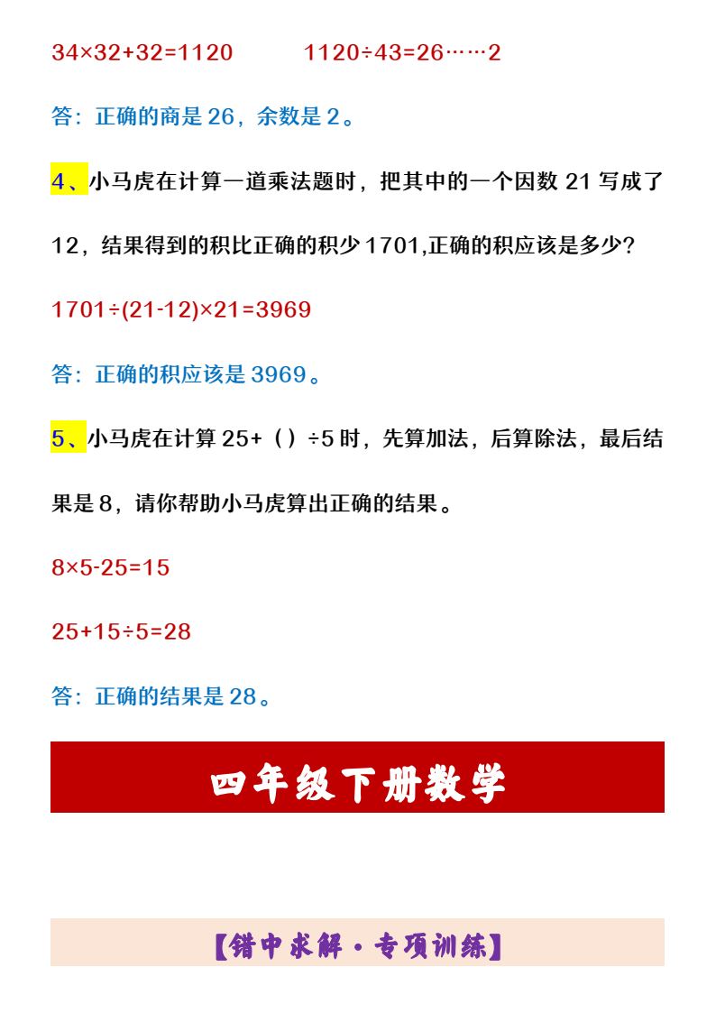 资料预览 第2页