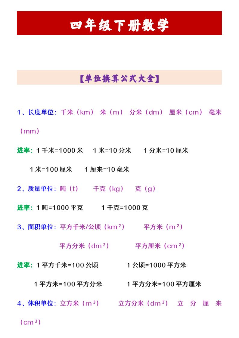 资料预览 第1页