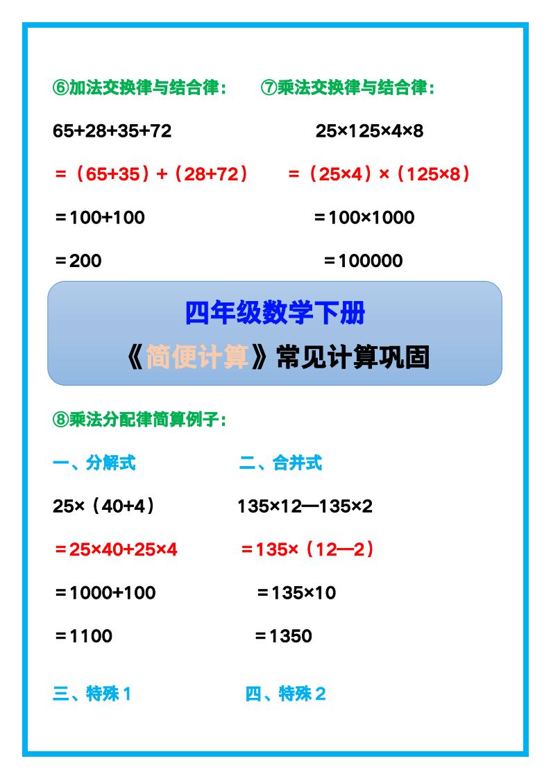 资料预览 第2页