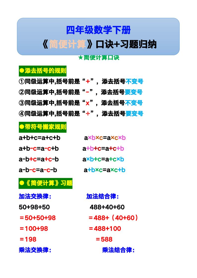 资料预览 第1页