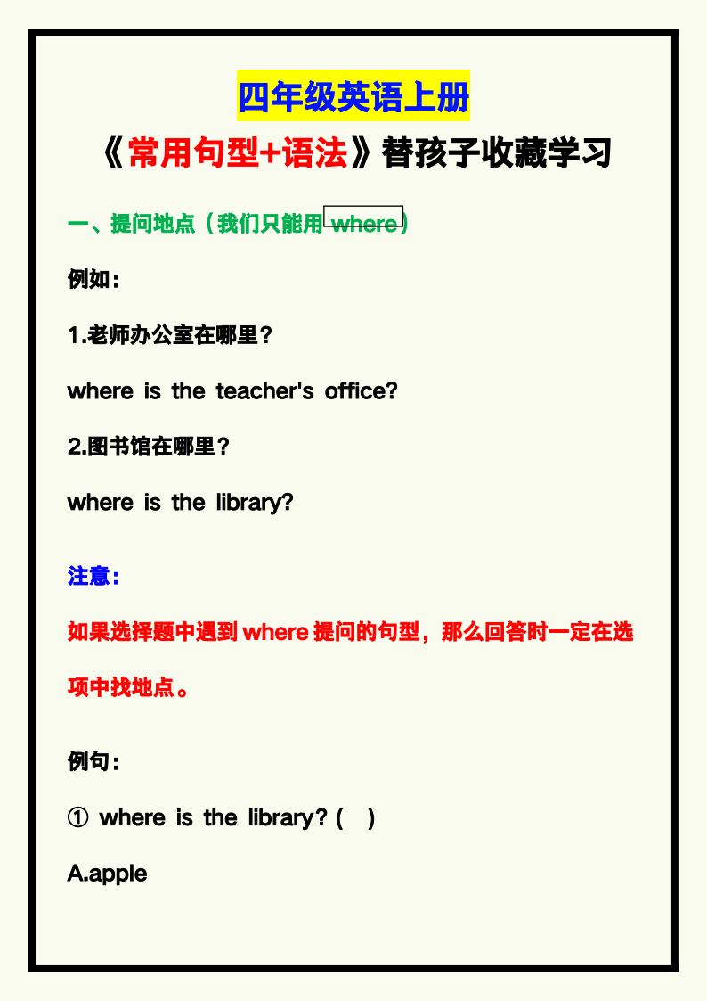 资料预览 第1页