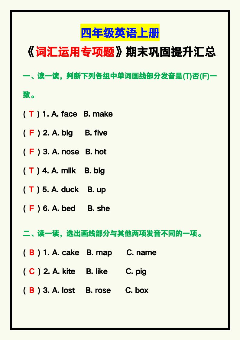 资料预览 第1页