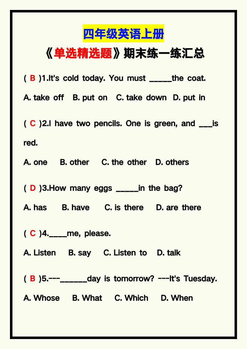 资料预览 第1页