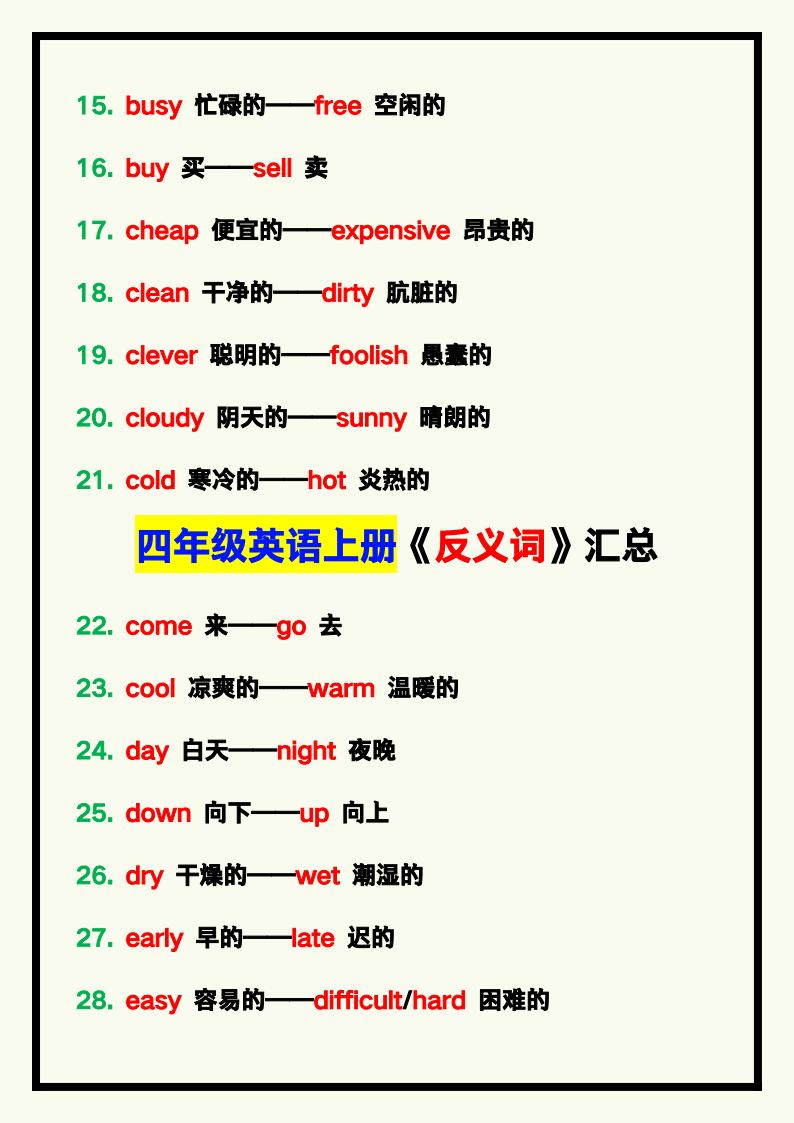 资料预览 第2页