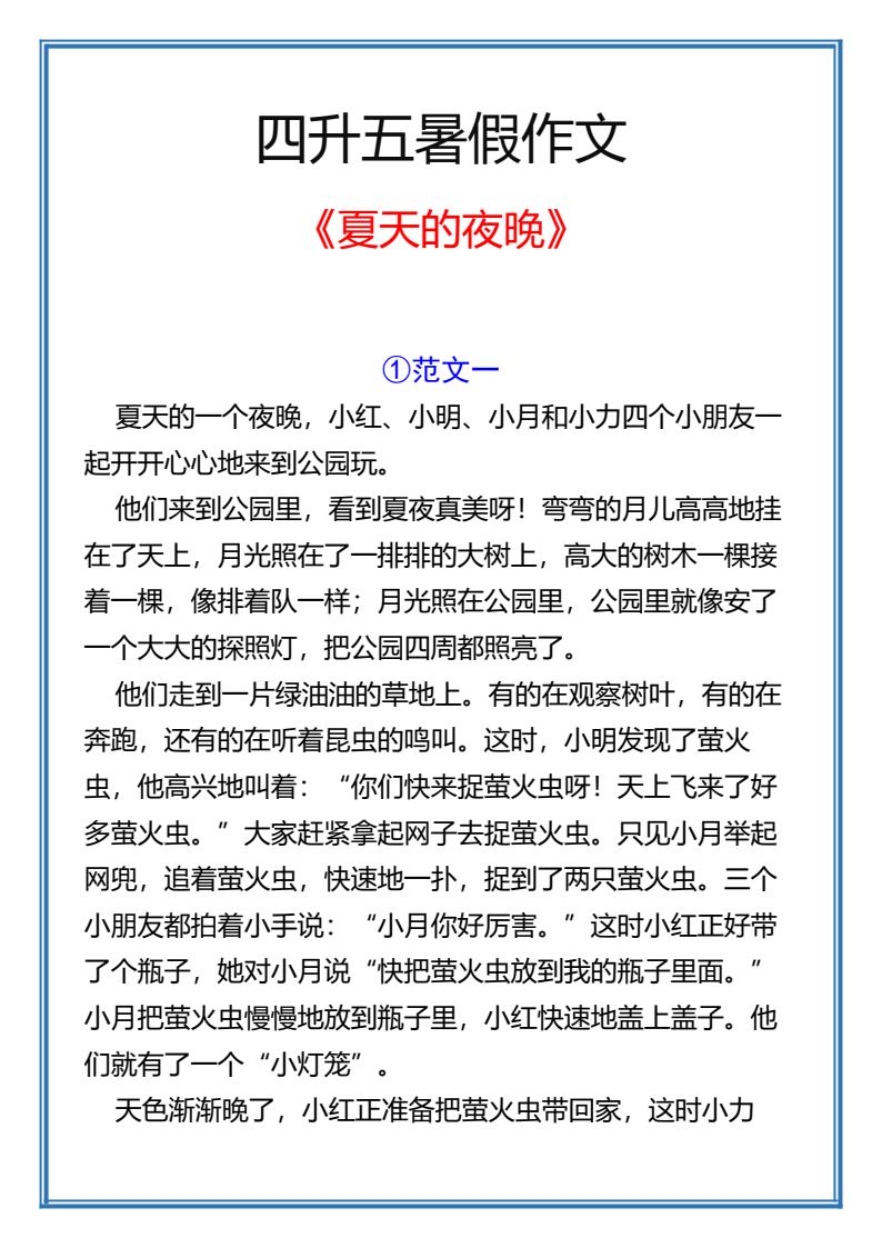 资料预览 第1页