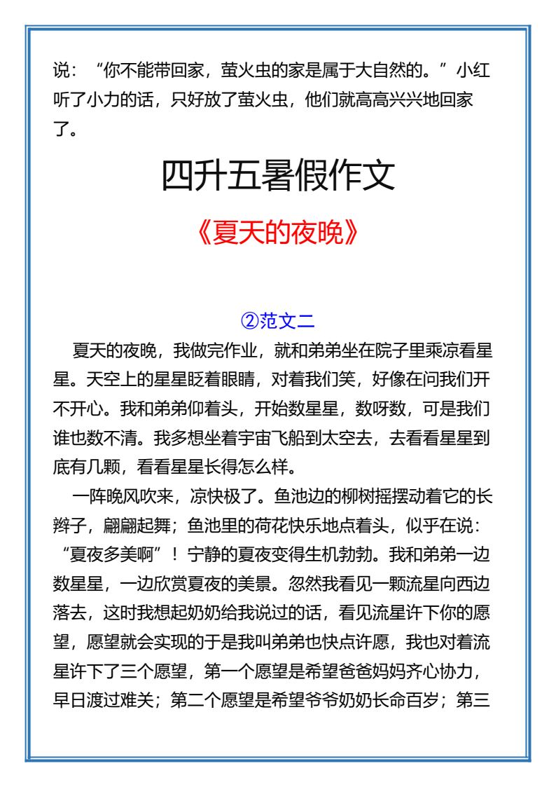 资料预览 第2页