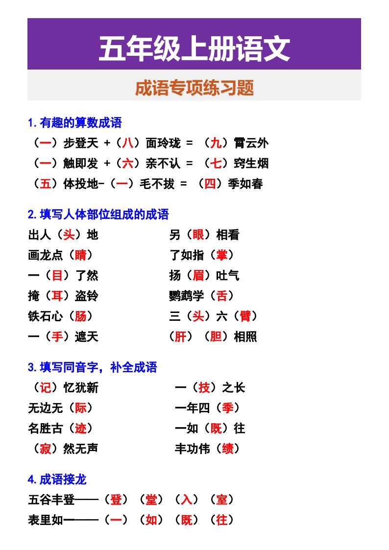 资料预览 第1页