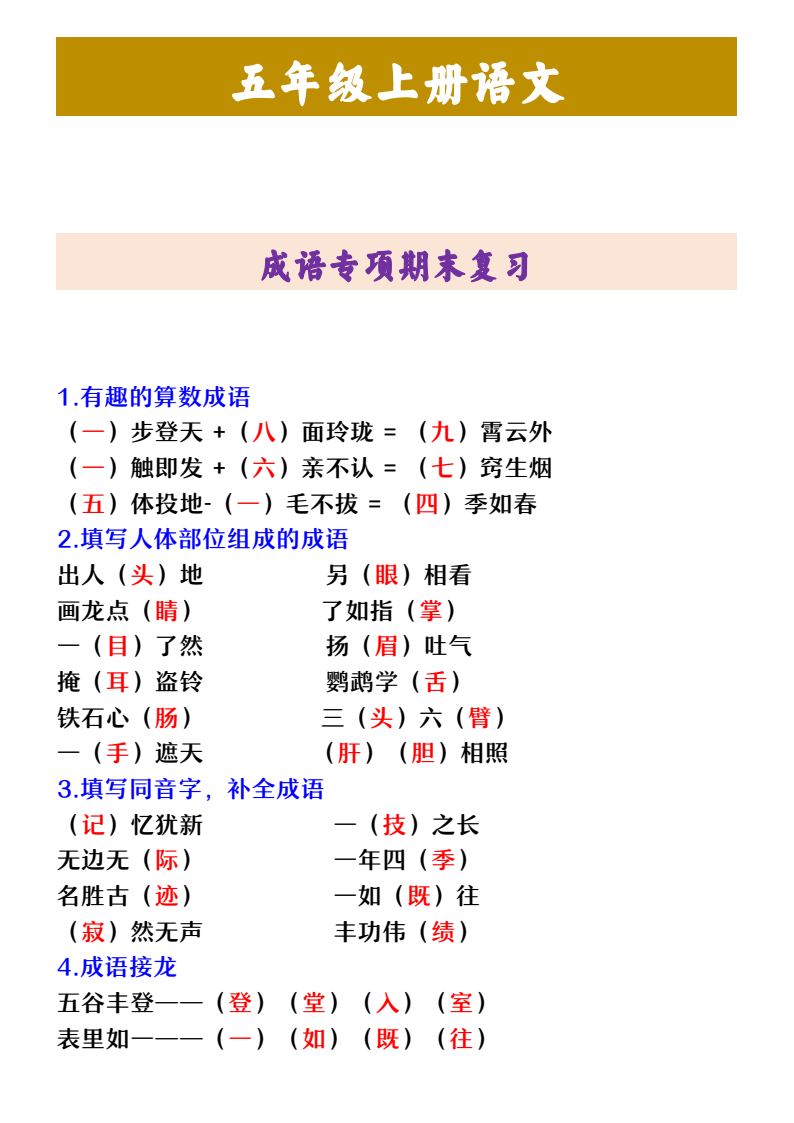 资料预览 第1页
