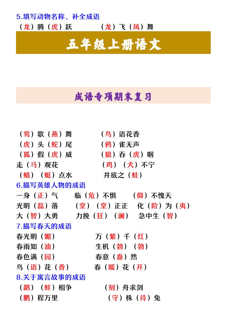 资料预览 第2页
