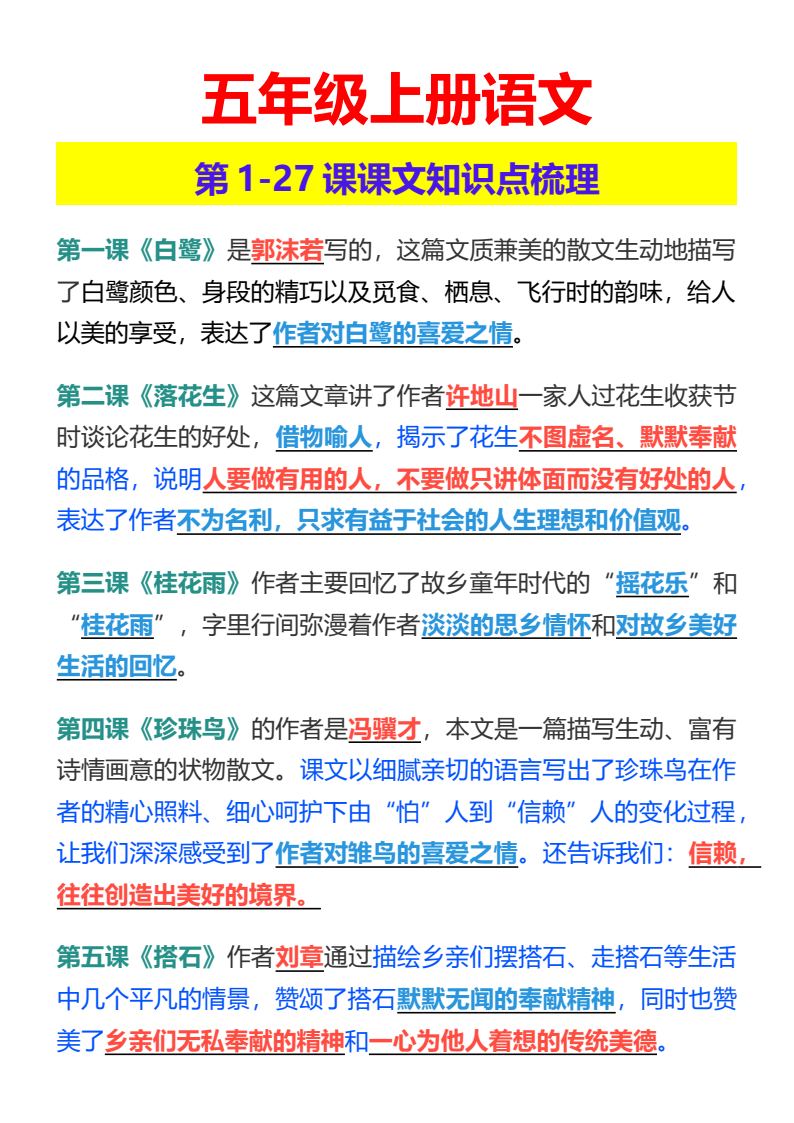 资料预览 第1页