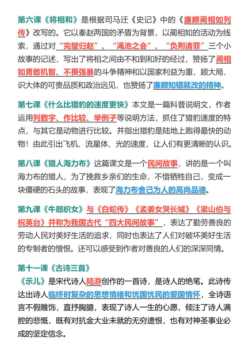 资料预览 第2页
