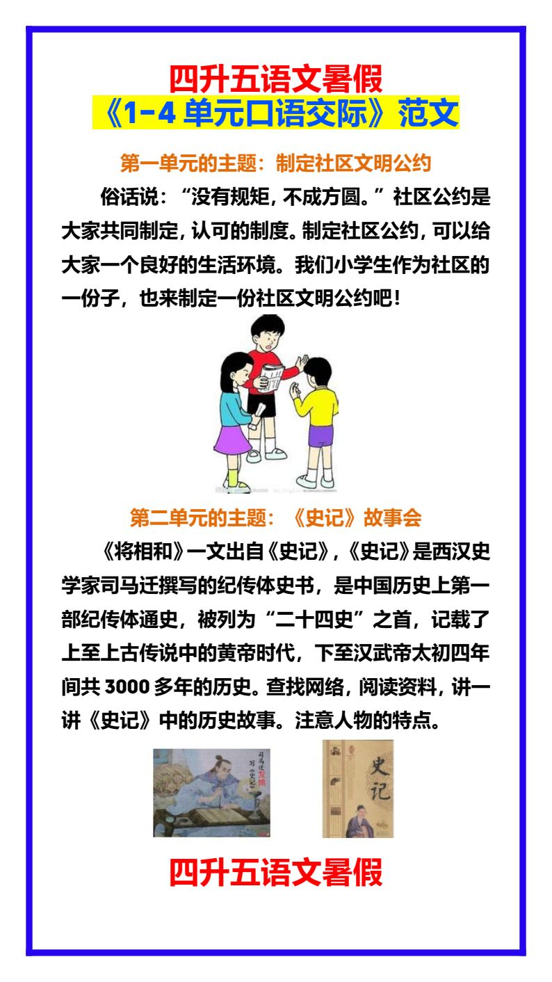 资料预览 第1页
