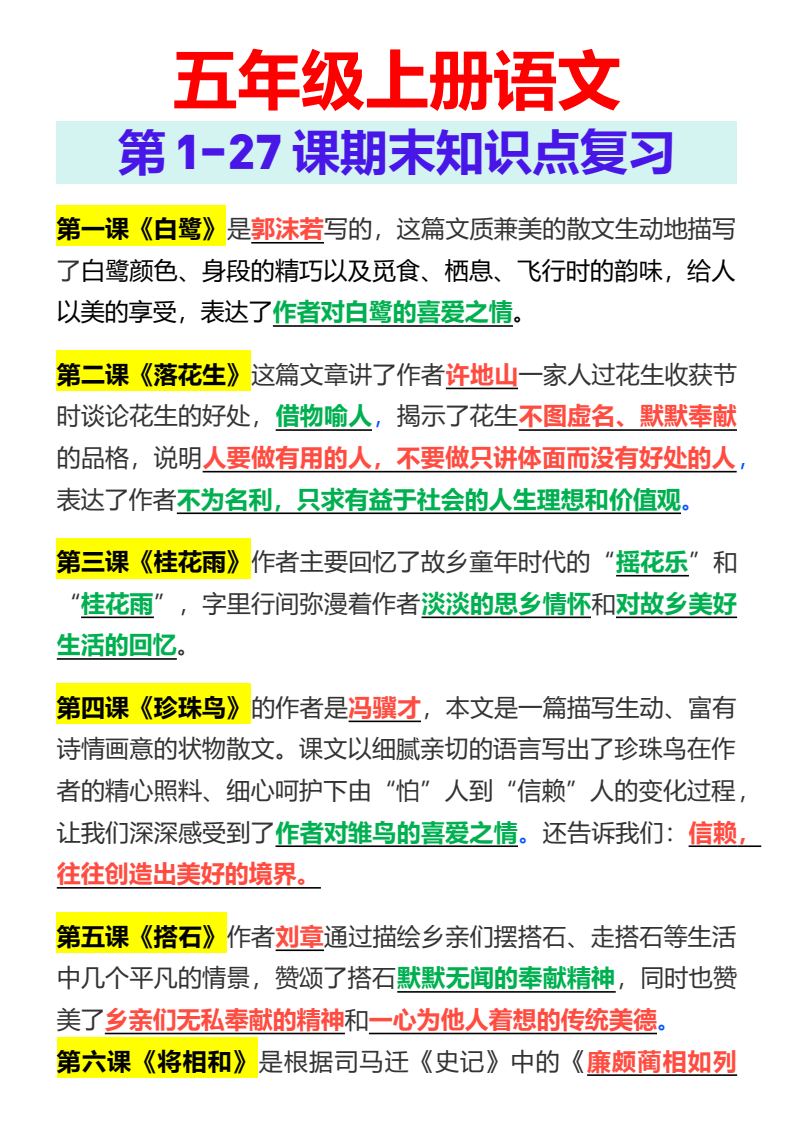 资料预览 第1页