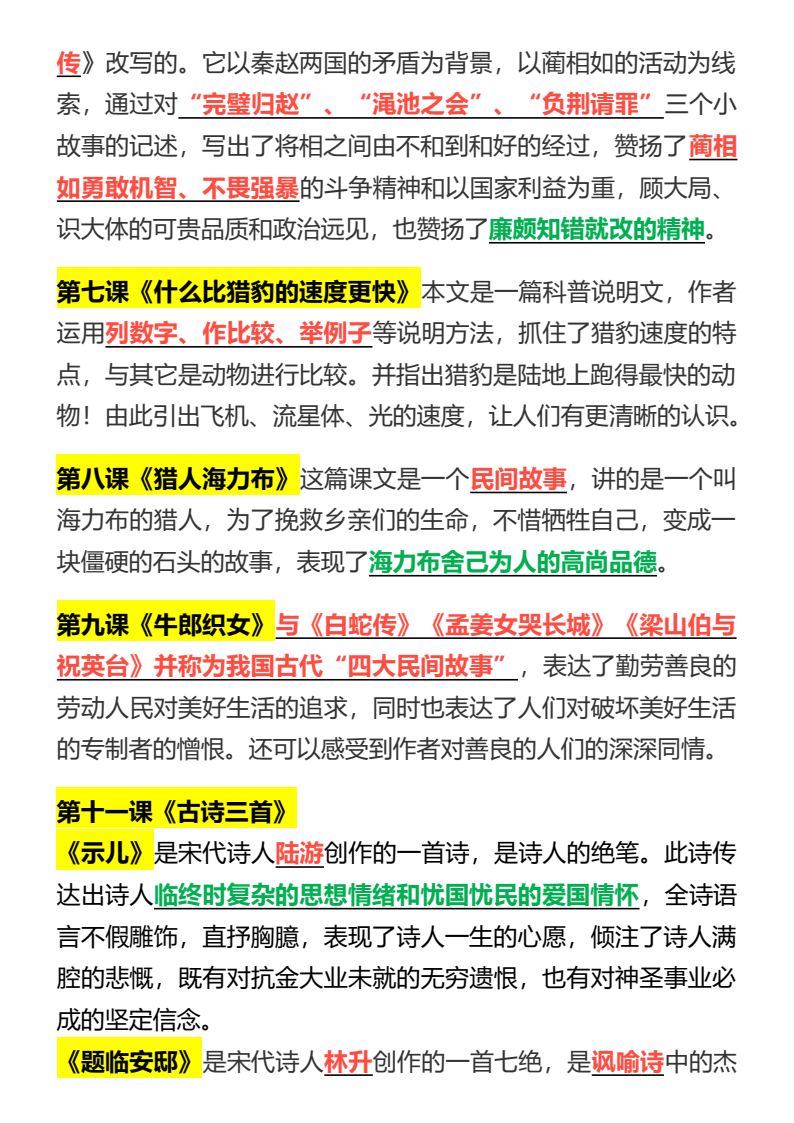 资料预览 第2页