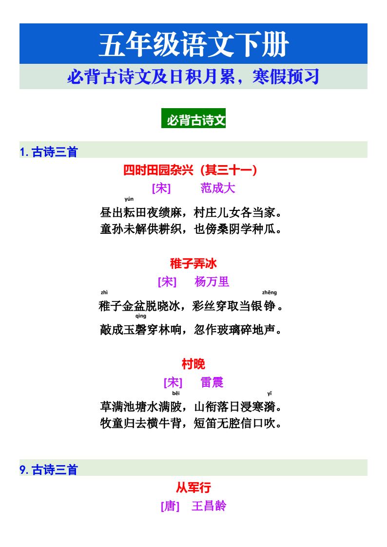 资料预览 第1页