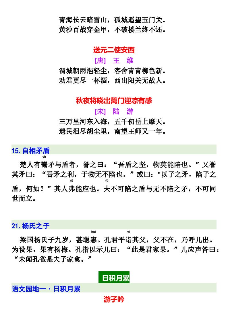 资料预览 第2页