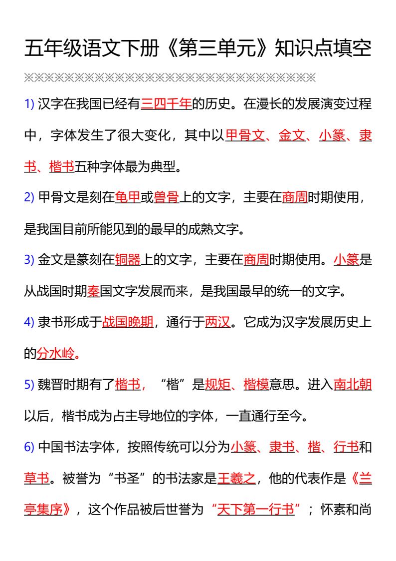 资料预览 第1页