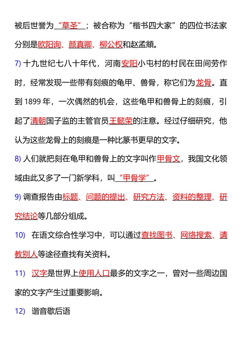 资料预览 第2页