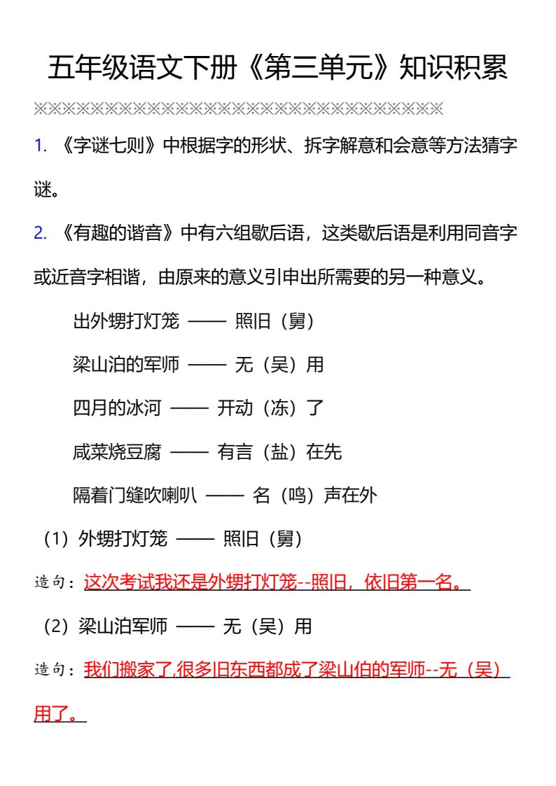 资料预览 第1页