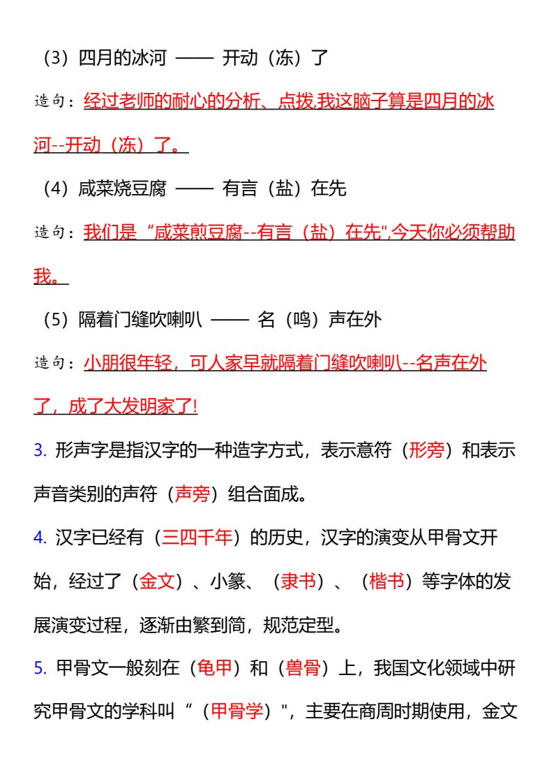 资料预览 第2页