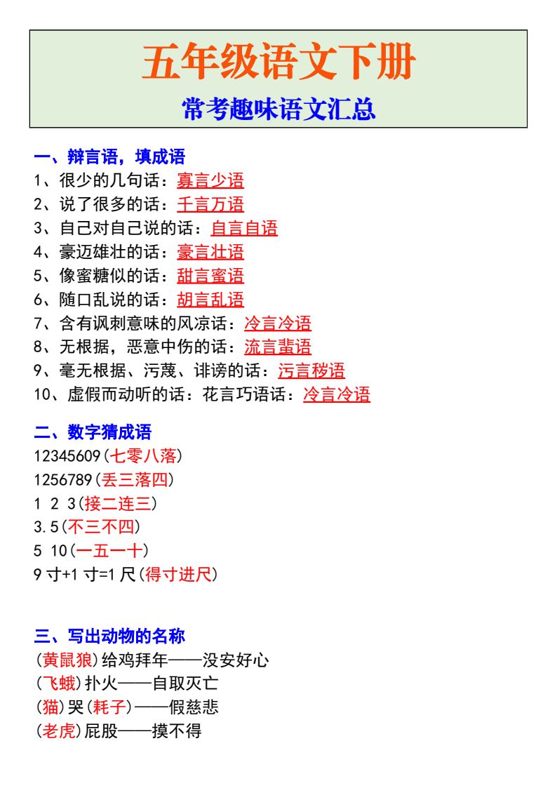 资料预览 第1页