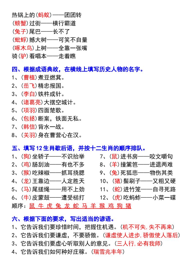 资料预览 第2页