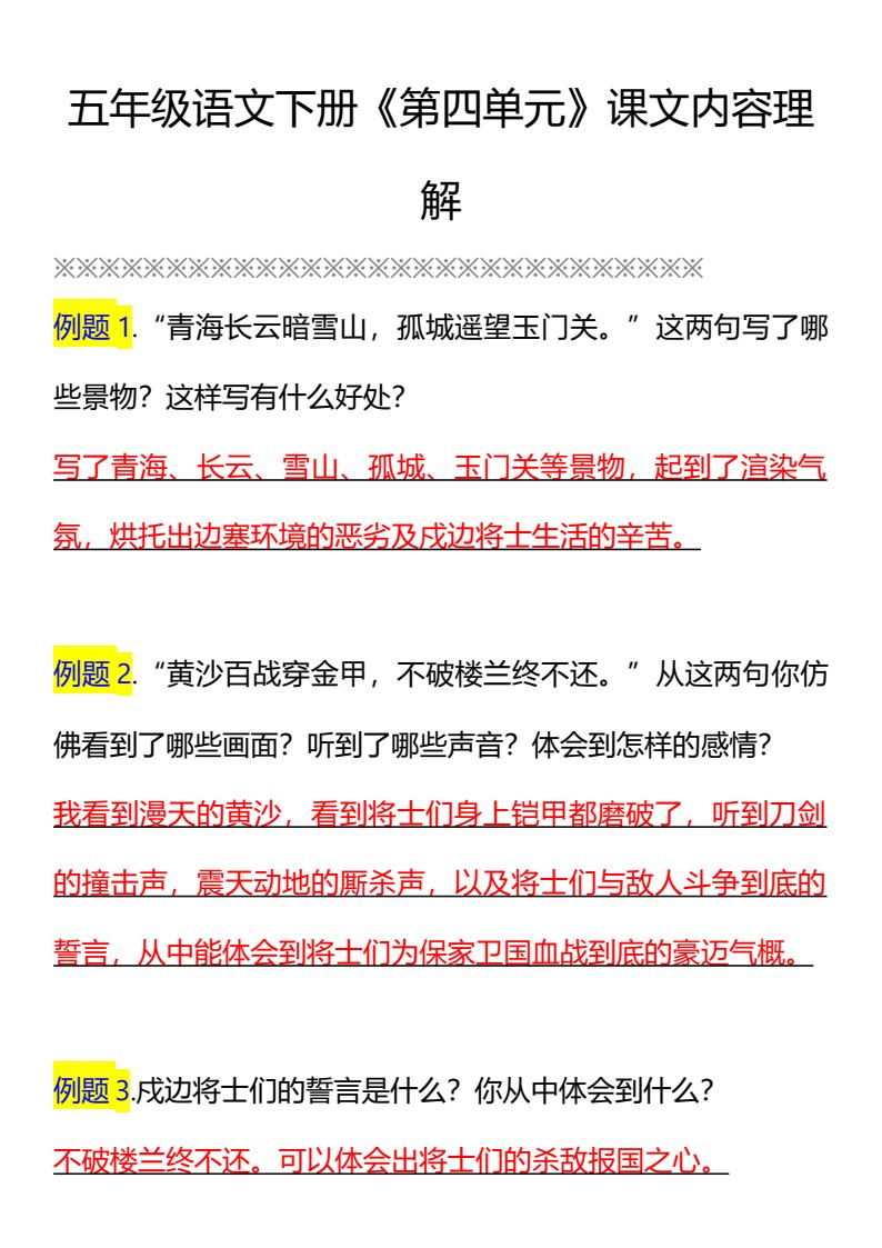 资料预览 第1页