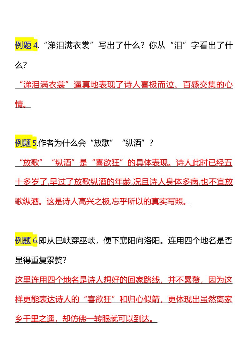 资料预览 第2页