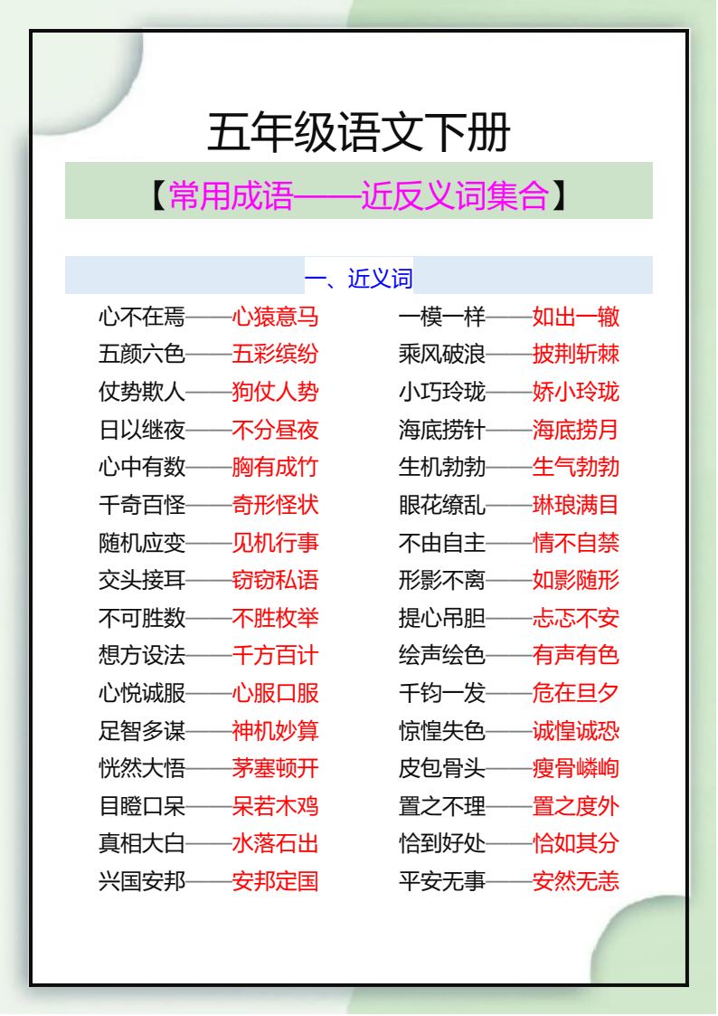 资料预览 第1页