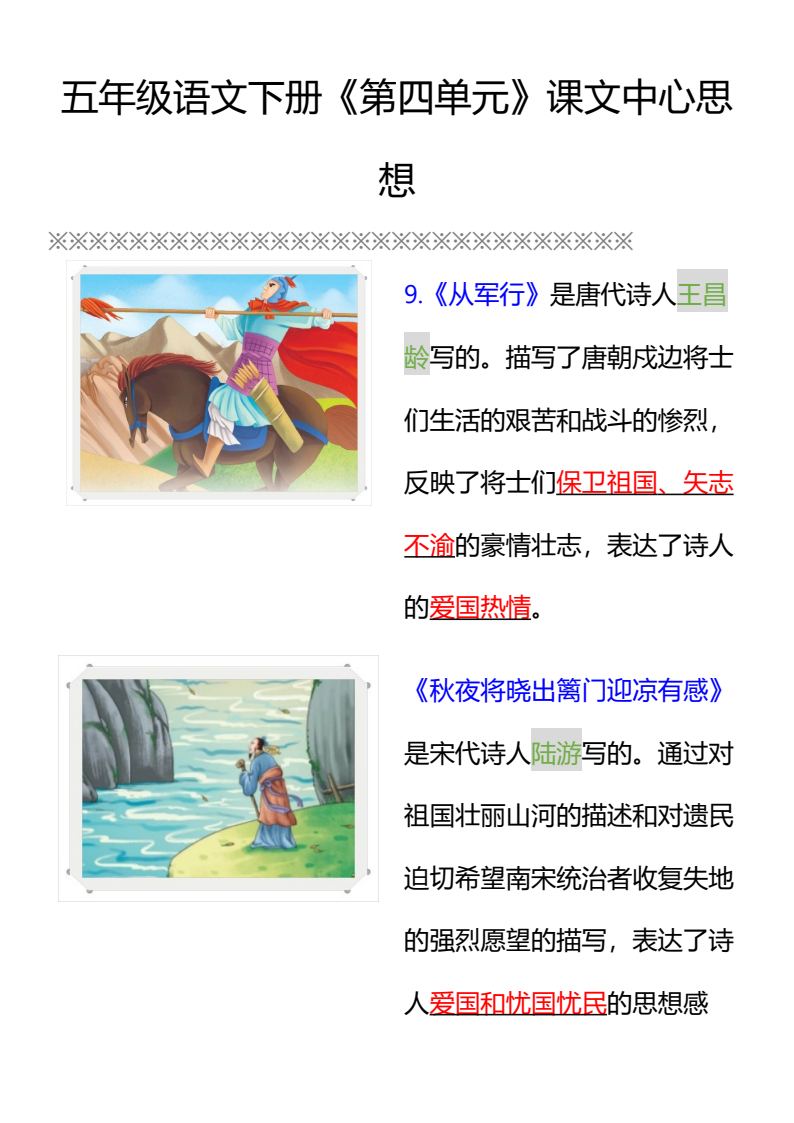 资料预览 第1页