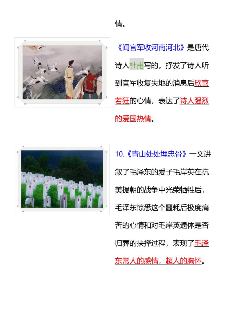 资料预览 第2页