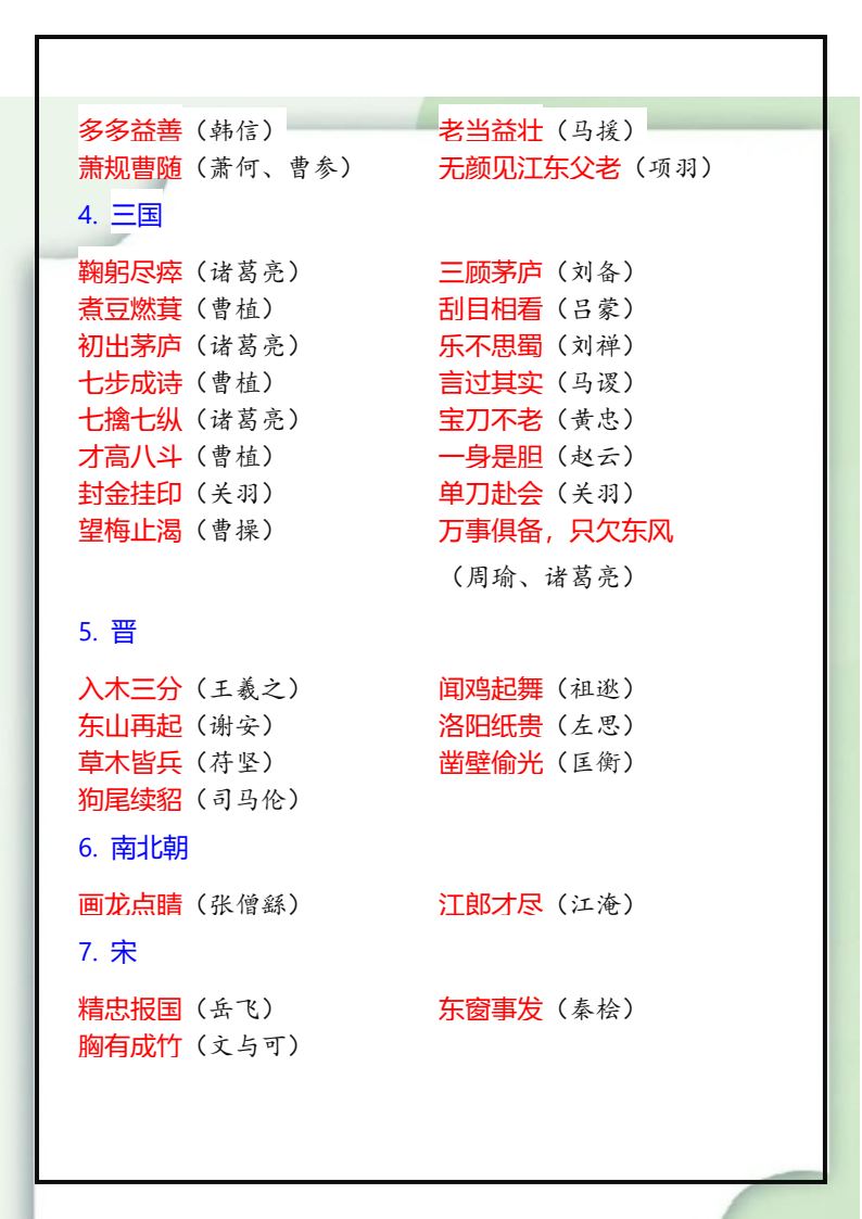 资料预览 第2页