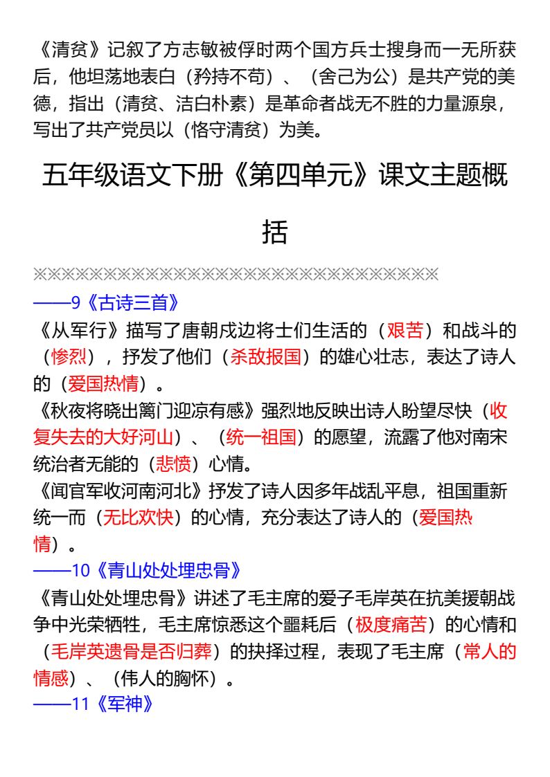 资料预览 第2页