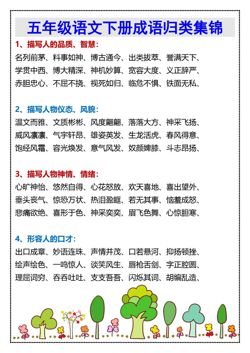 资料预览 第1页
