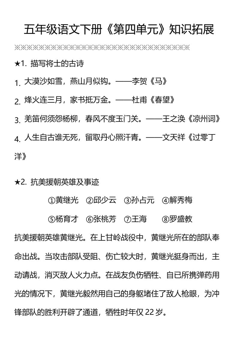 资料预览 第1页