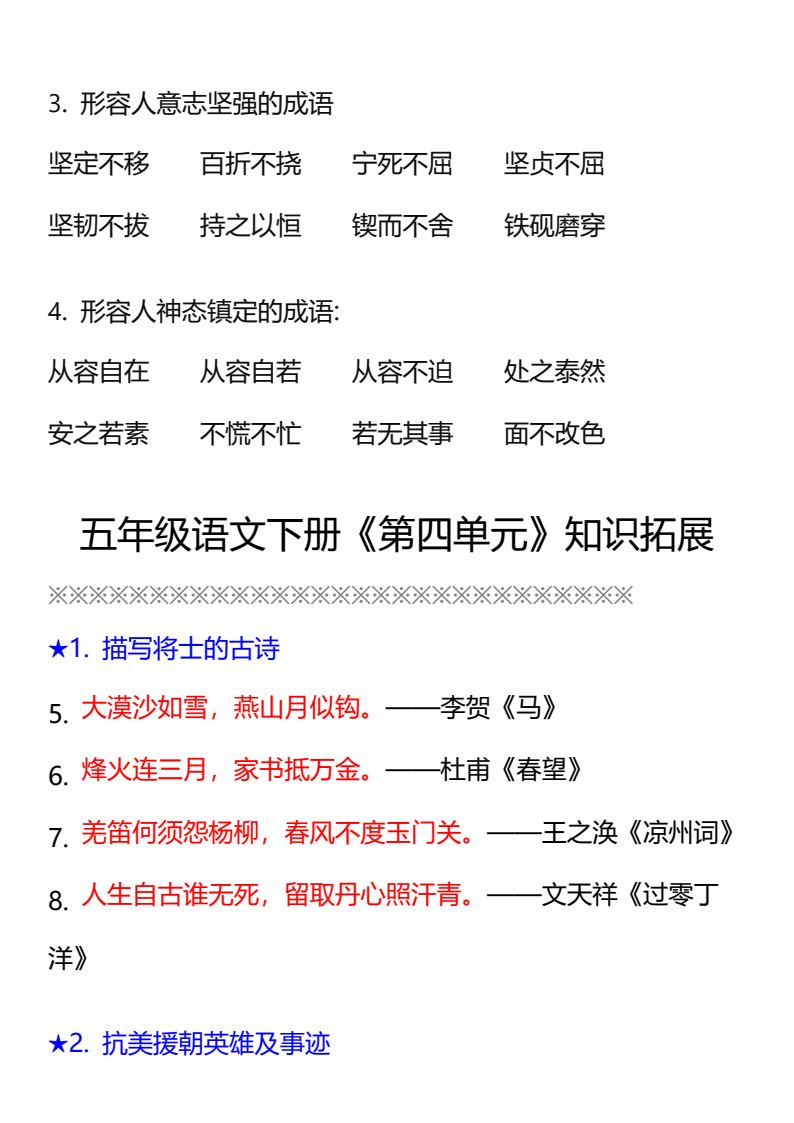 资料预览 第2页