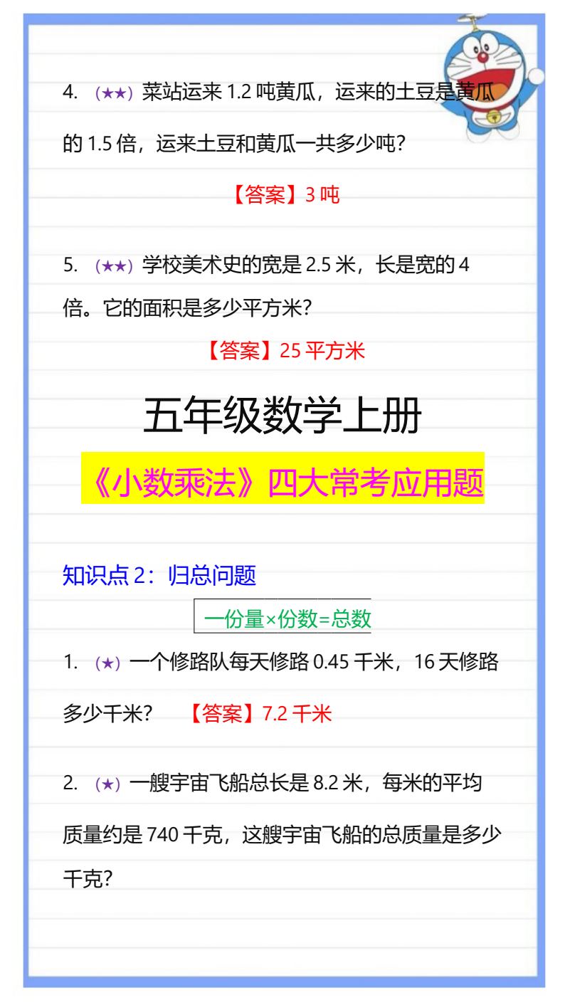 资料预览 第2页