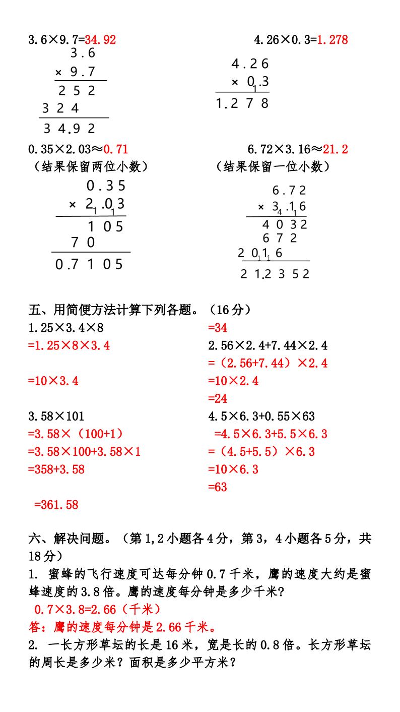 资料预览 第2页