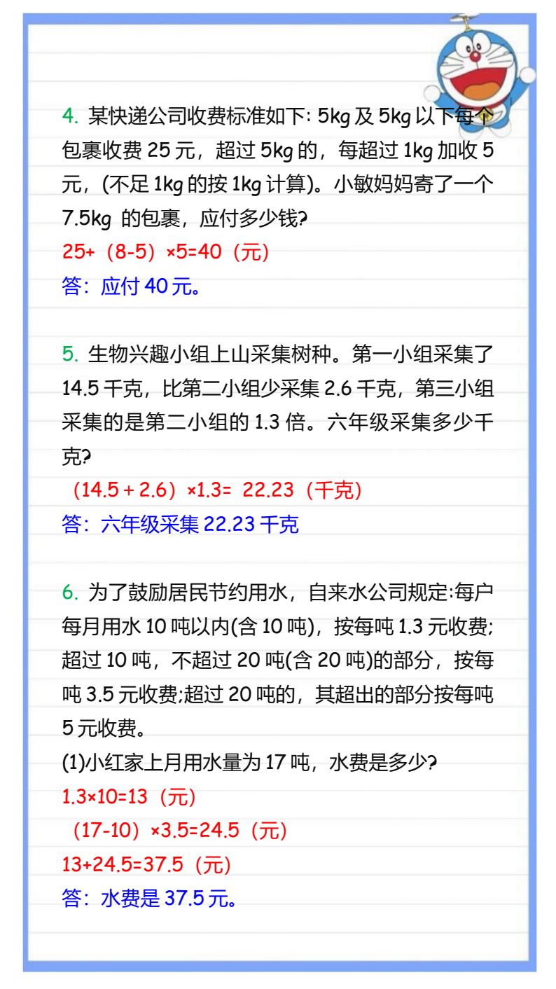 资料预览 第2页