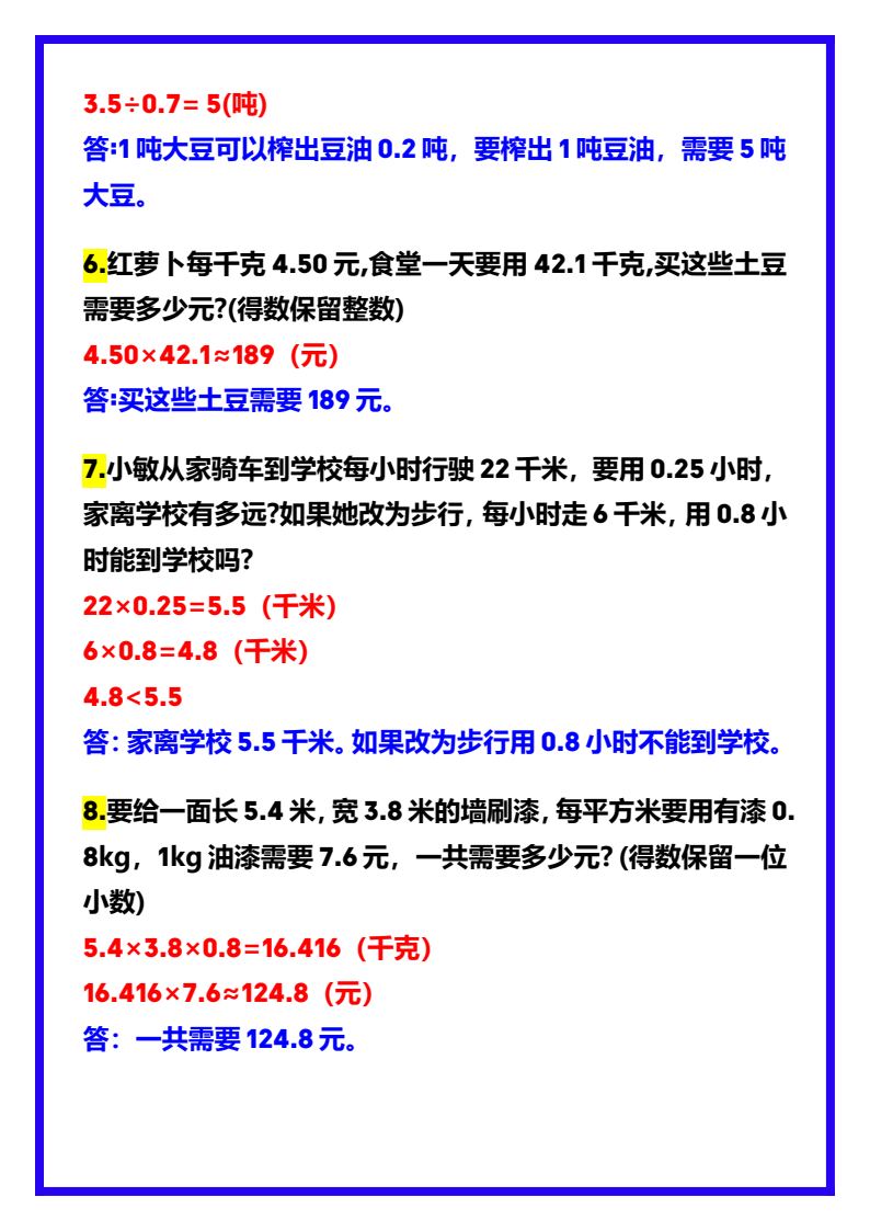 资料预览 第2页