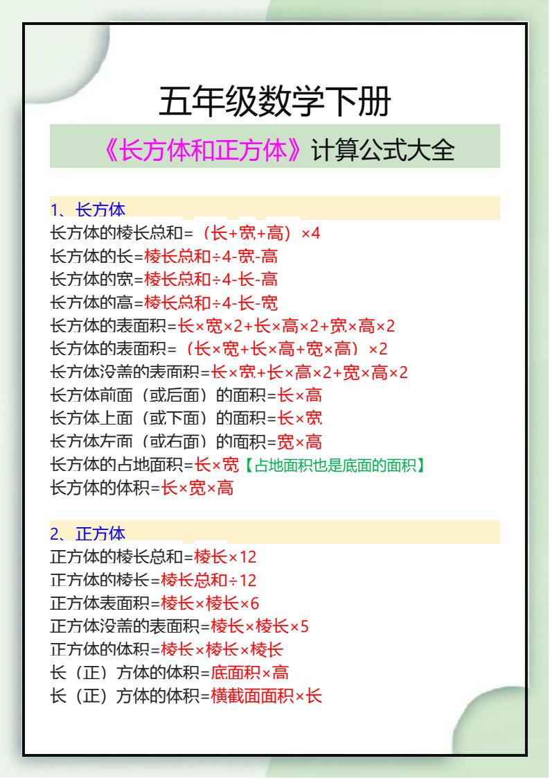 资料预览 第1页
